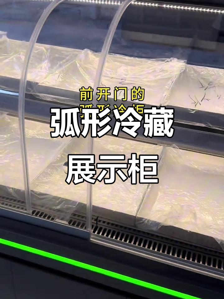 弧形冷柜设计,面包糕点店装修效果图展示