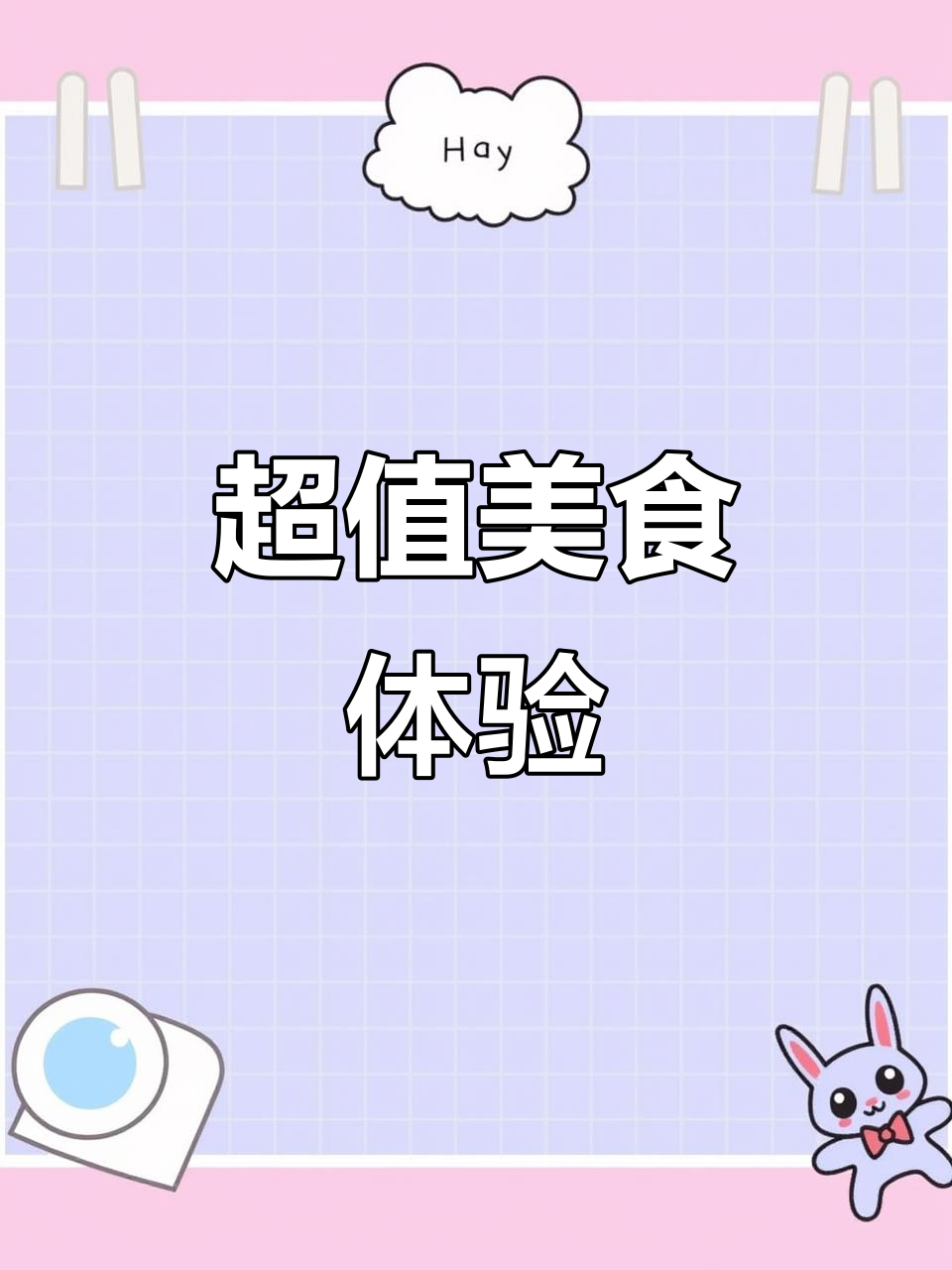 50元吃到撑,大闸蟹、多菜一饭,老板真是太大方了!