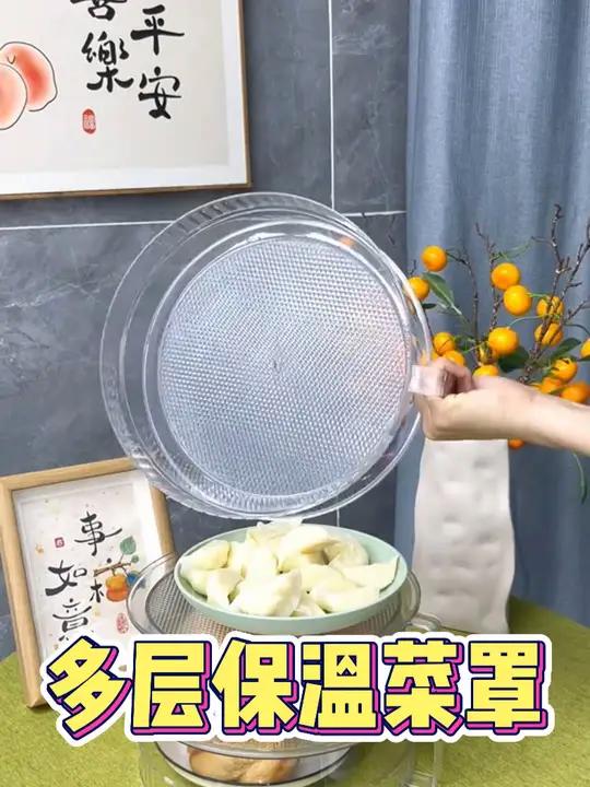 能给饭菜保温的菜罩 好物推荐冬天饭菜容易变凉,有了这个保温菜罩就不用担心了,还能把饭菜层层