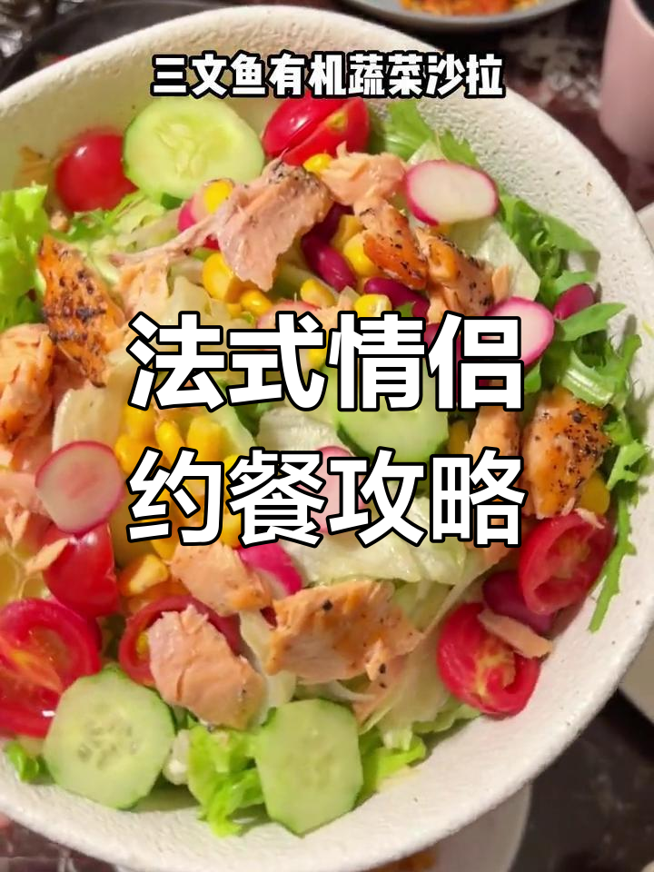 浪漫约会餐厅推荐,法式美味等你来享