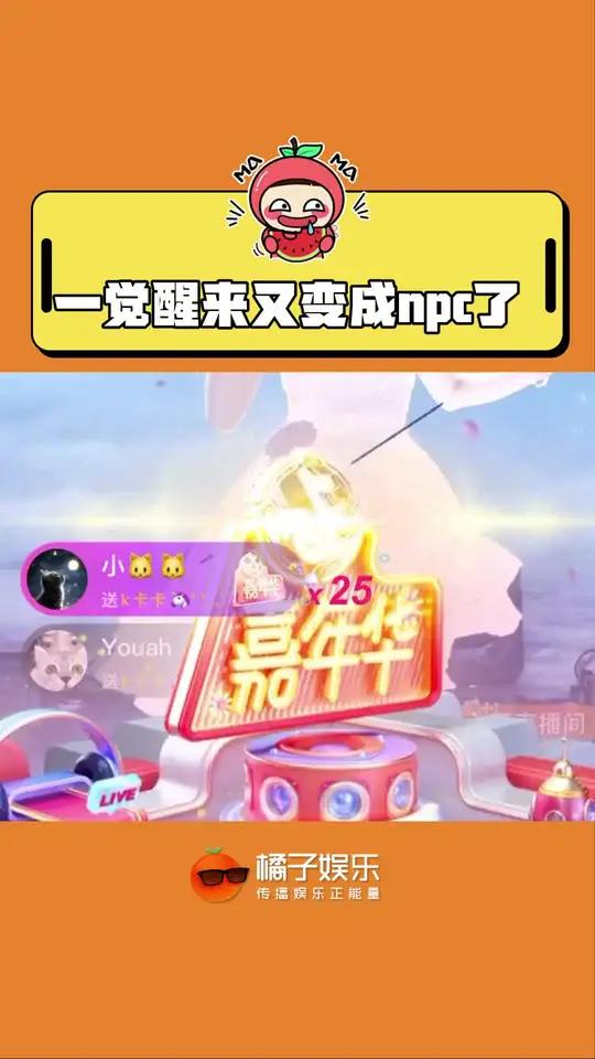 好好好,这世界是你们富人的游戏场……卡卡 主播 嘉年华