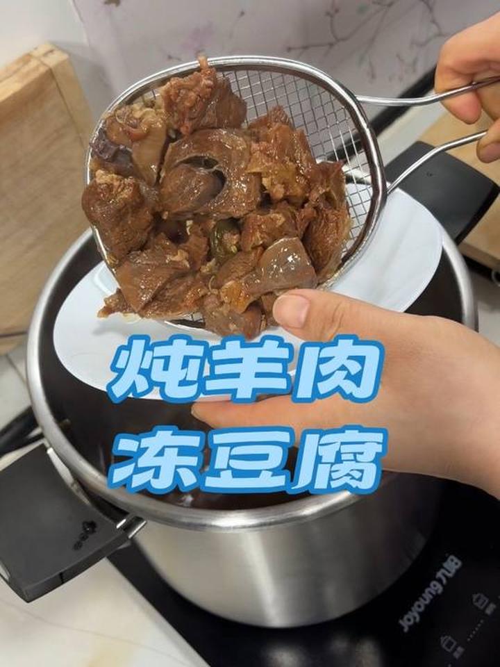 炖羊肉时豆腐太多吃不完，做成冻豆腐