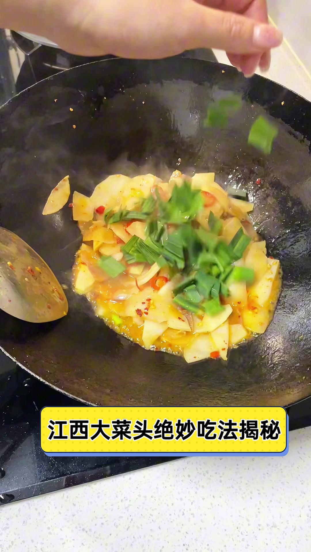 江西大菜头绝妙吃法揭秘