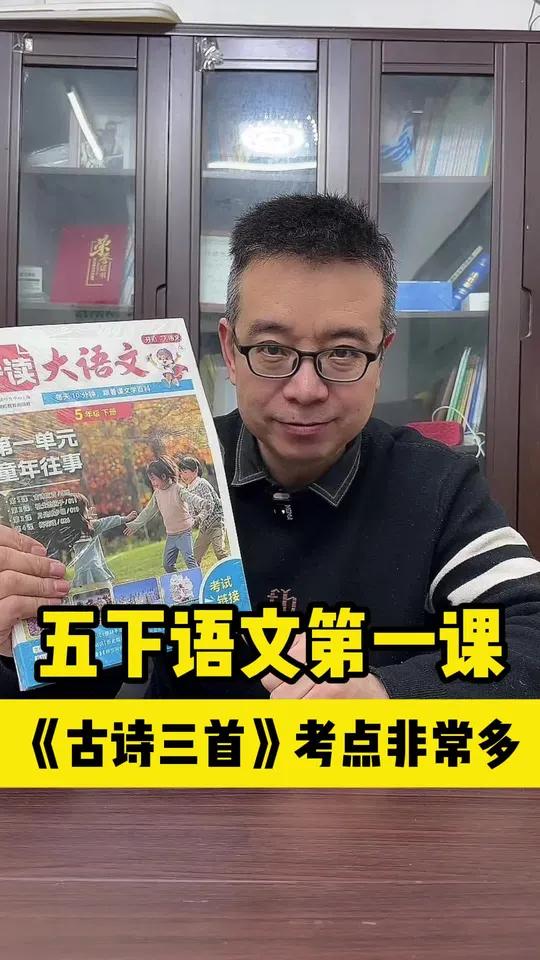 五年级下册考点到底有多少,特别是课外考点到底考什么?这本书都给你总结好了!
