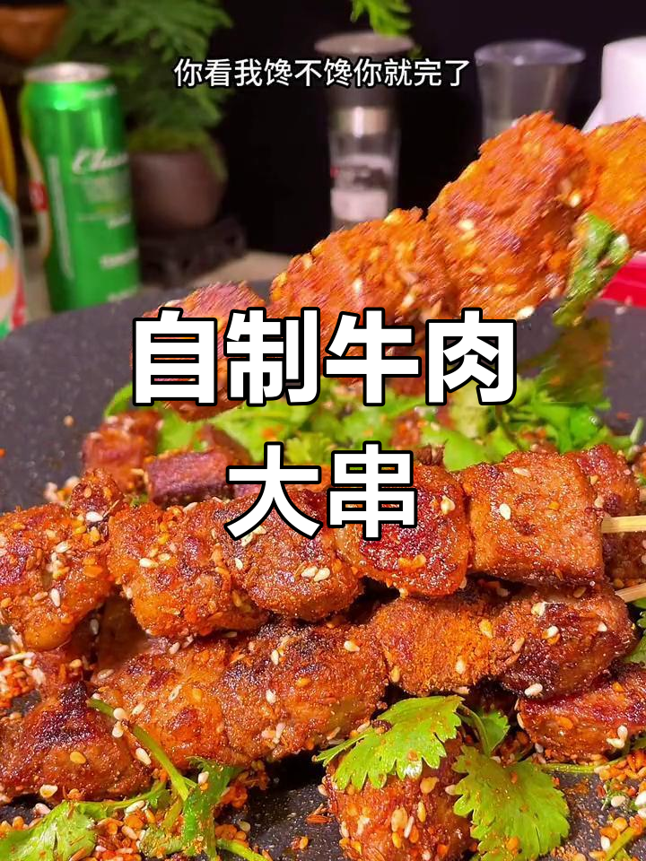 在家做牛肉串,电烤盘轻松搞定!外焦里嫩的完美口感