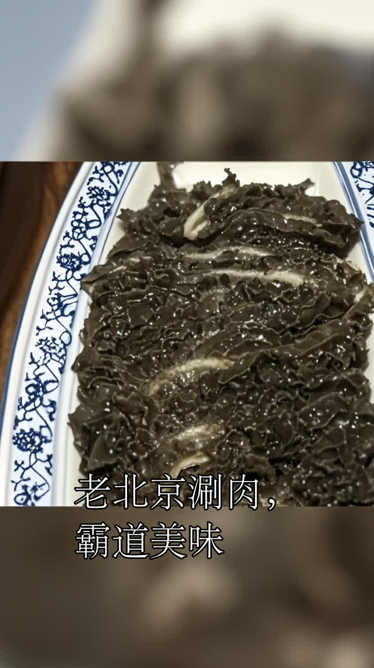 老北京涮肉,霸道美味
