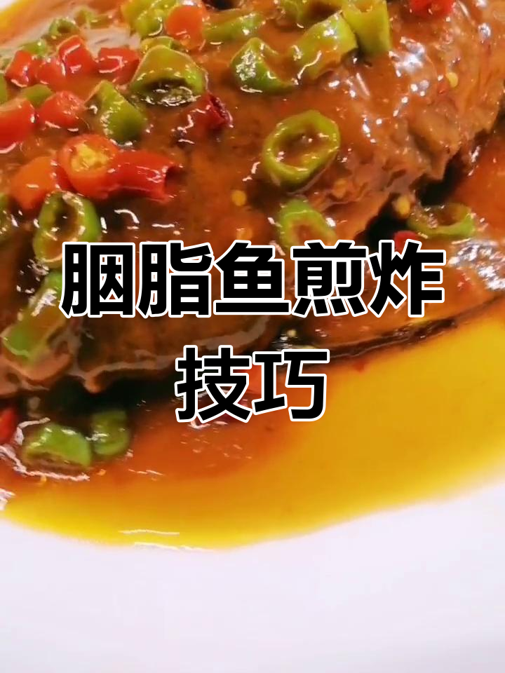 胭脂鱼藕汁做法,简单又美味