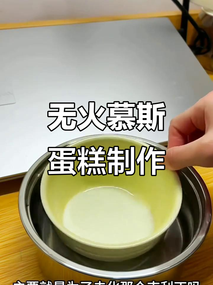 宿舍无火无电做慕斯蛋糕,简单材料搅一搅就好!