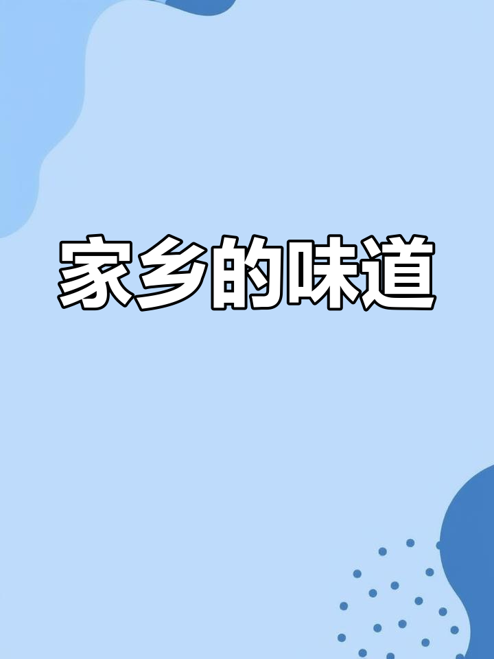 遵义羊肉粉,真空包装,简单一煮,回味无穷