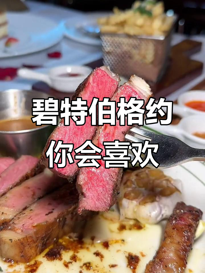 合肥约会必去!碧特伯格西餐套餐,200多元搞定浪漫晚餐