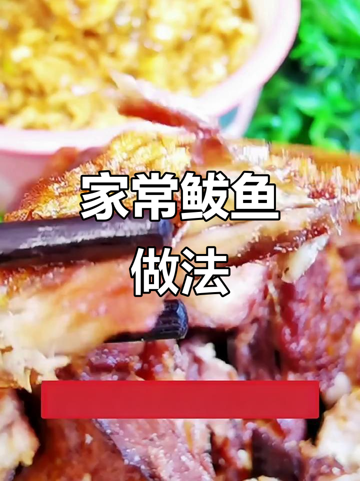 疫情期间宅家必做!咸鲅鱼配蘸酱菜,完美搭配大米粥