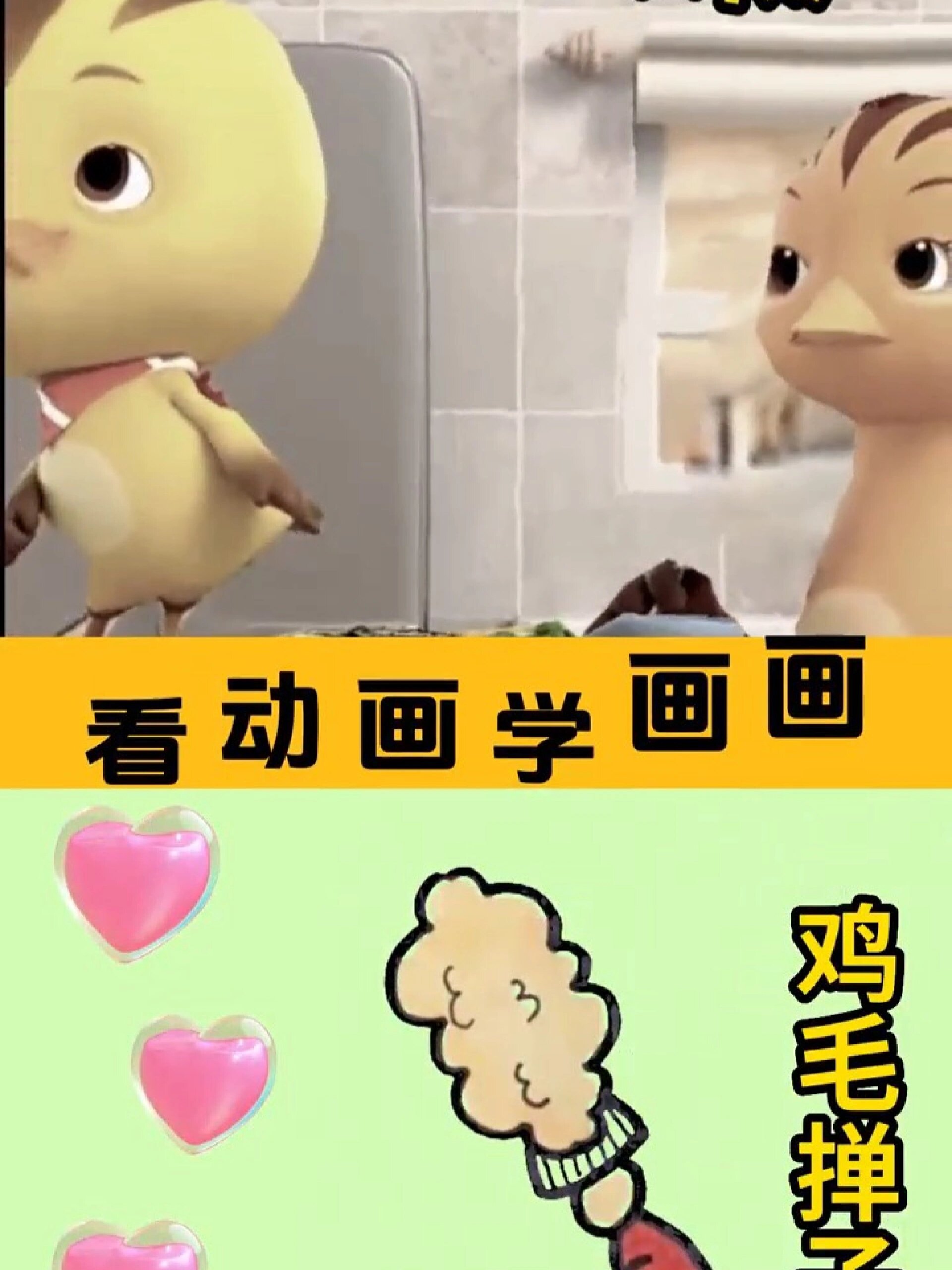 鸡毛掸子简笔画