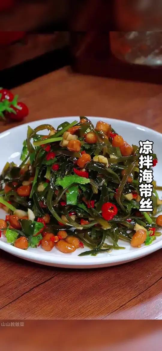 天气炎热不想做饭,你就试试这个凉拌海带丝,做法简单,好吃下饭
