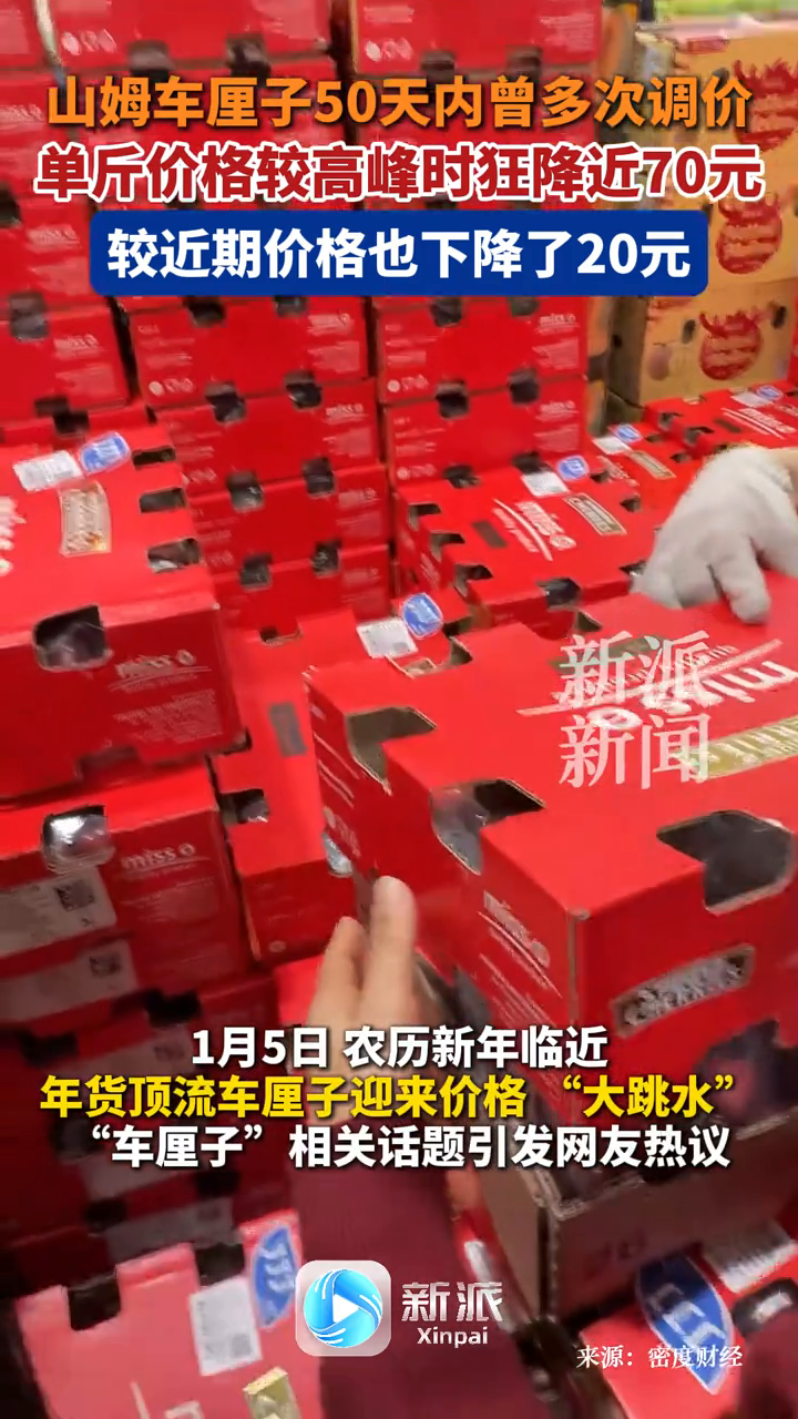 山姆车厘子每斤狂降70元