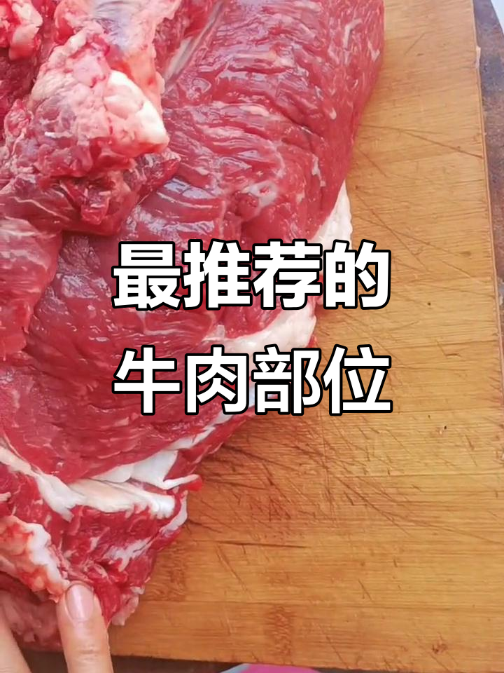 牛上脑里脊肉，烤嫩不柴的秘诀！