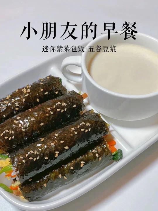 4岁小朋友追高早餐|迷你紫菜包饭孩子爱吃