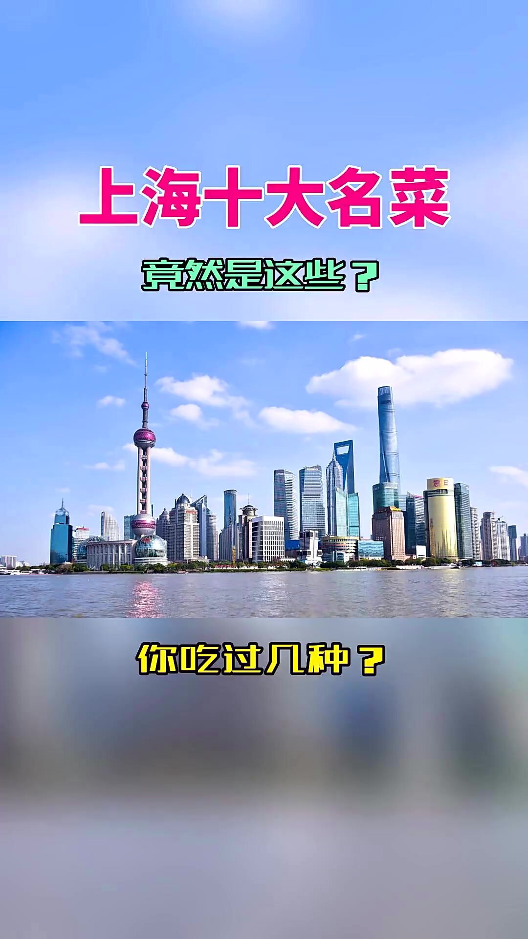 来上海必吃的十大经典特色菜,你吃过几种?