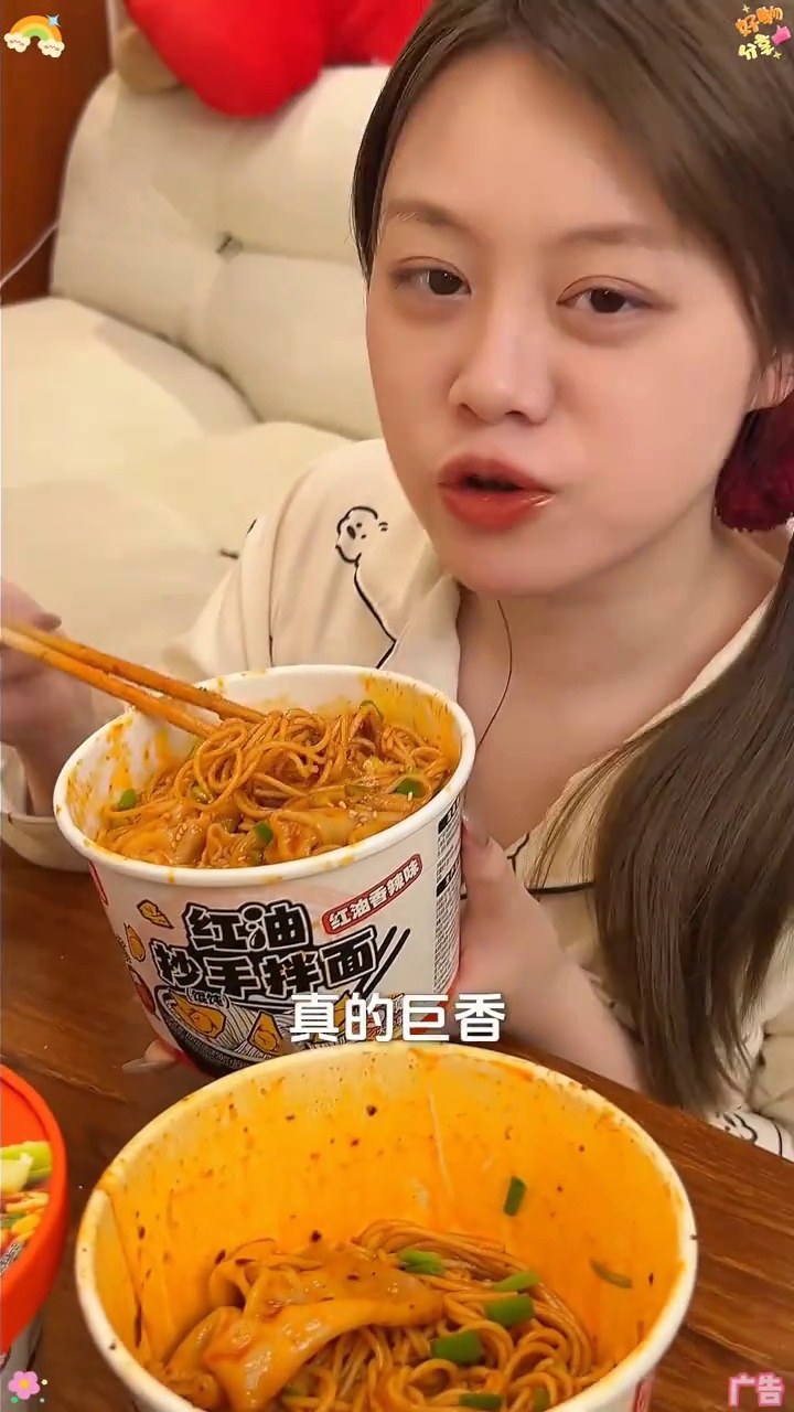 速食美食 灵魂宵夜 红油抄手拌面