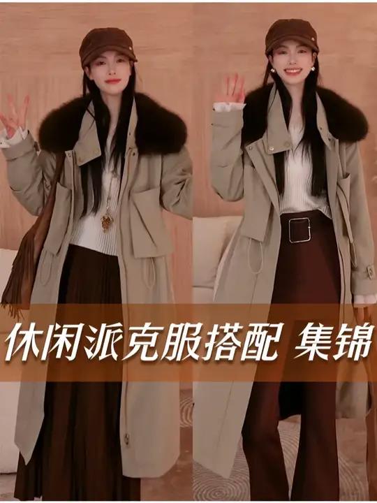 冬季派克服穿搭思路分享!ootd穿搭休闲风时髦精 A512033