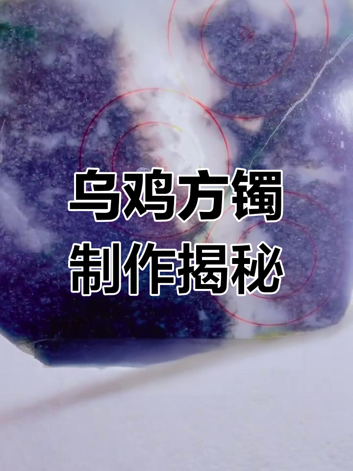 半山半水乌鸡手镯,男女皆宜的复古风格