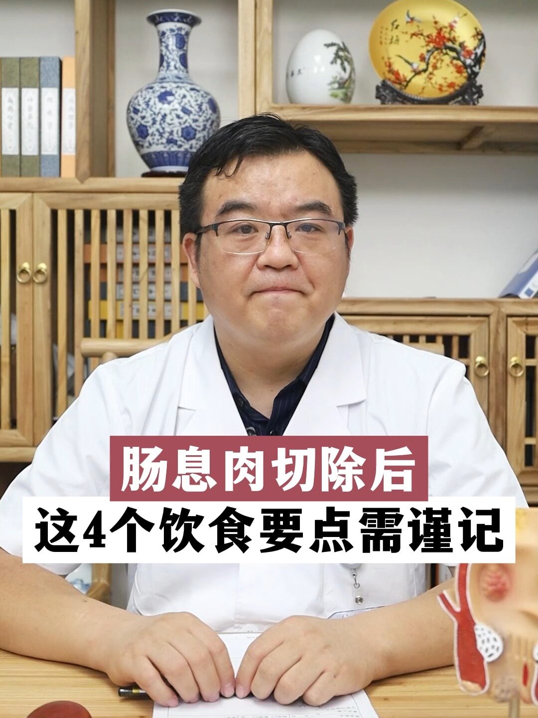肠息肉切除后 这4个饮食要点需谨记