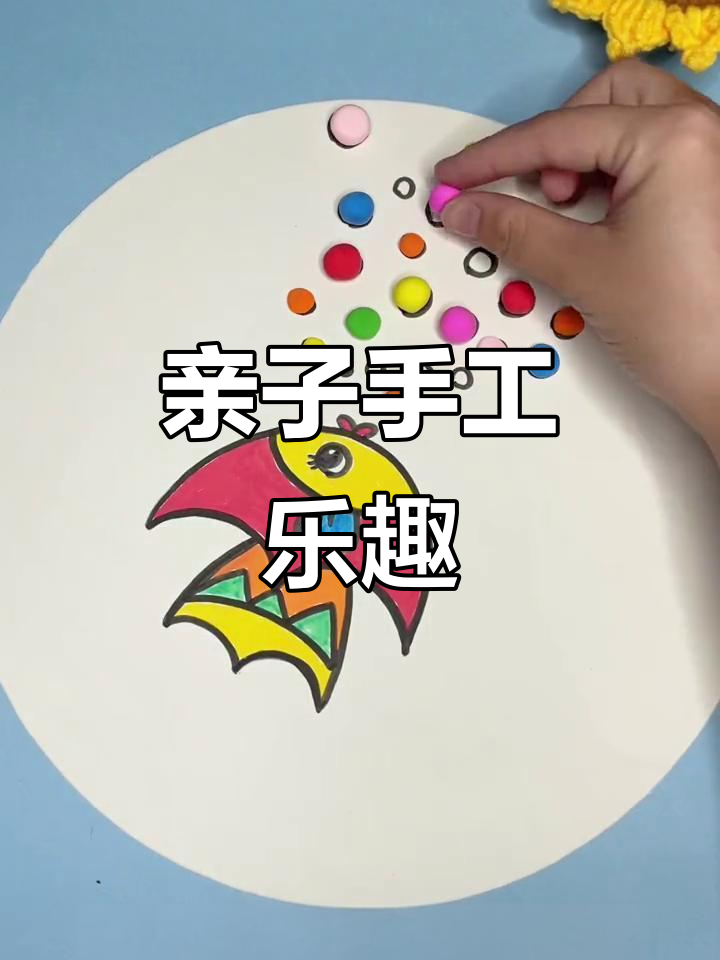 和孩子一起动手做吐泡泡的鱼，简单又有趣！