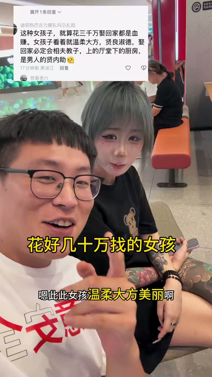 你们找个温柔可爱女孩多好,哈哈哈哈哈