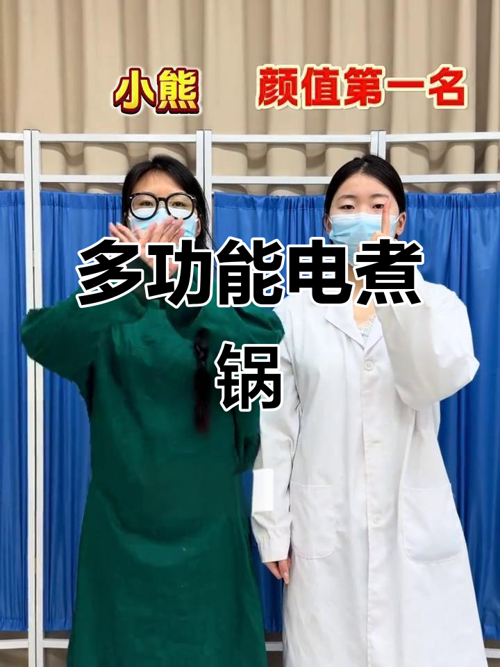零差评电炒锅,多功能一体,宿舍必备!