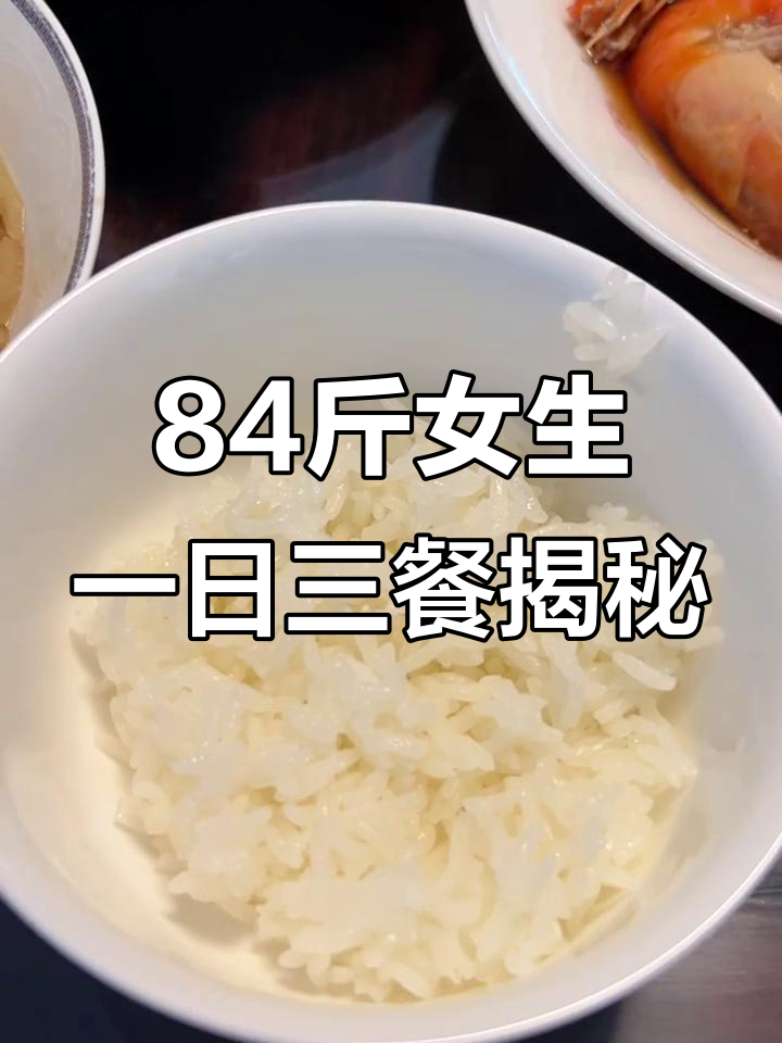 上海打工女孩一天吃多少?从早餐到晚餐全记录