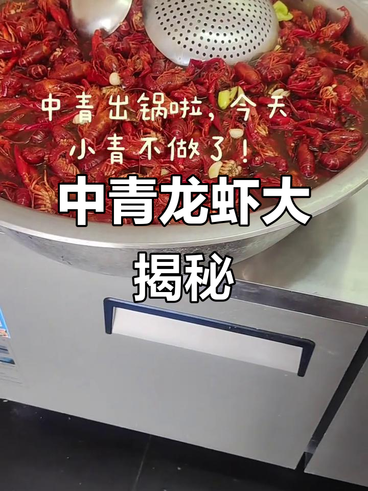 麻辣小龙虾新鲜出炉,中青规格最受欢迎