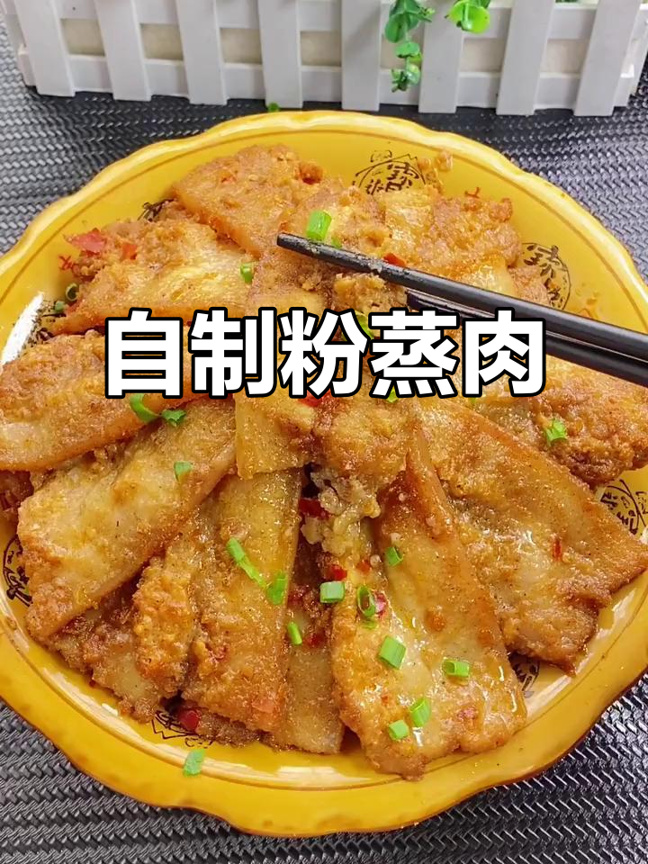 江西传统粉蒸肉，软糯鲜嫩，做法超简单