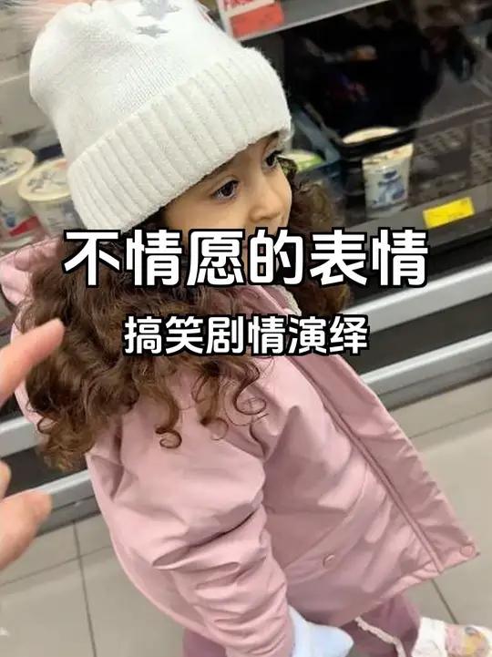 看他们多不情愿的表情 看看最新的搞笑长视频