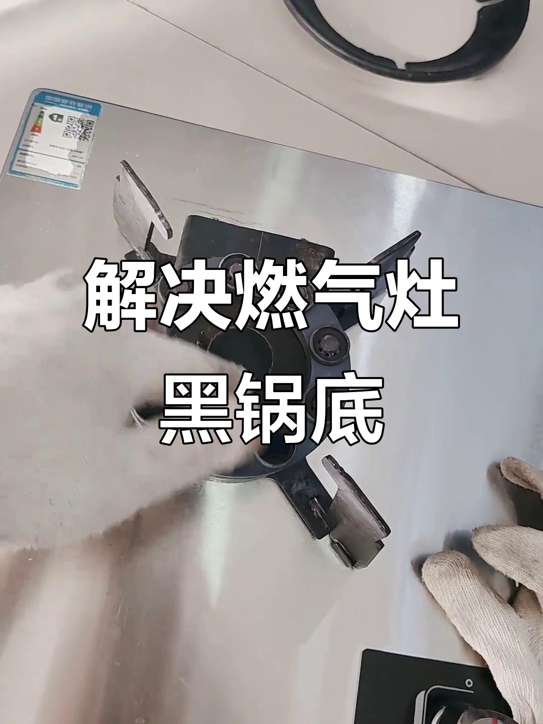 燃气灶黑锅底解决全攻略,调风门让你告别红火