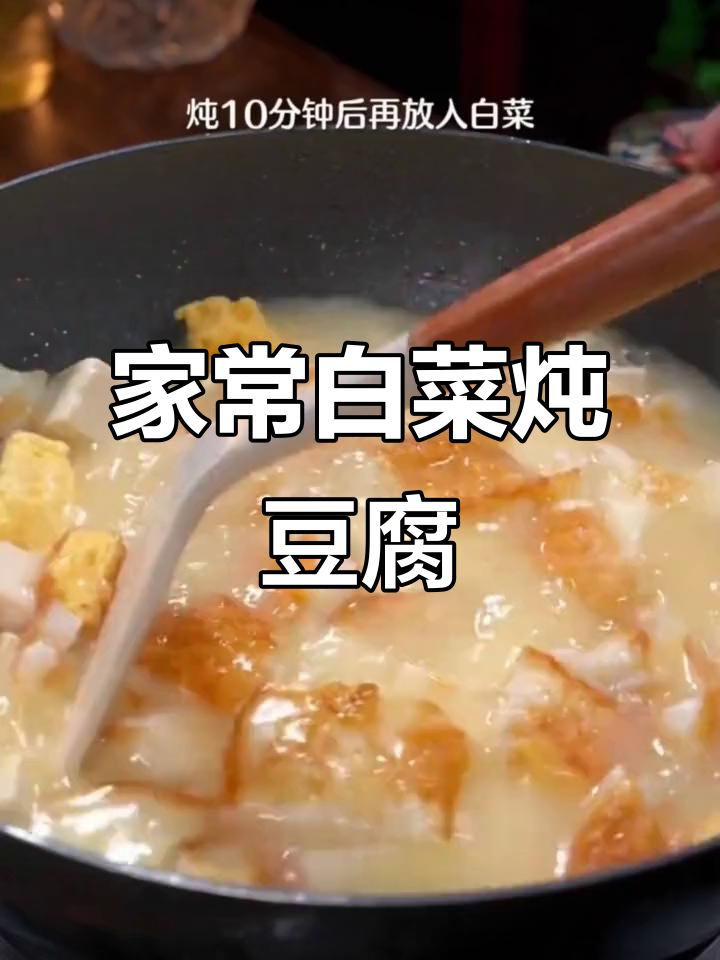 家庭版白菜炖豆腐,简单又营养的鲫鱼汤做法