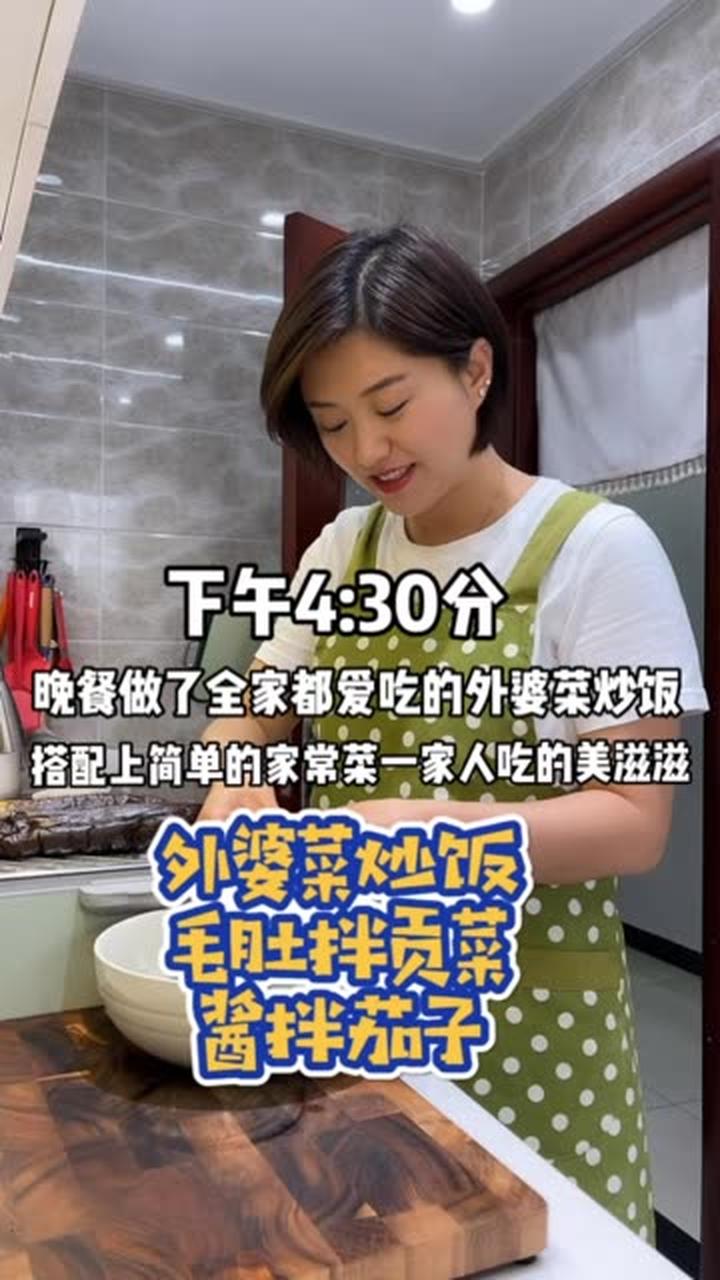 北京一家四口晚餐～好吃的外婆菜炒饭搭配几个家常菜