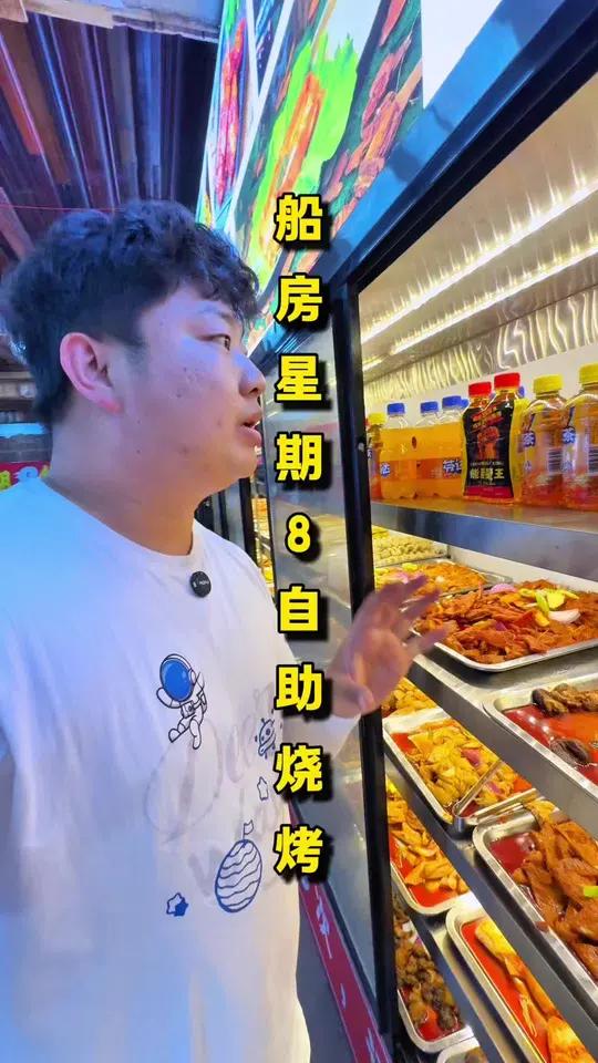 「船房星期8自助烧烤」29.9一个人,价格那么便宜没想到菜品种类还是挺多的,品质也不错