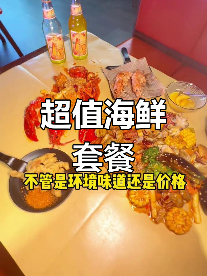 波士顿龙虾大餐,海鲜吃到爽!