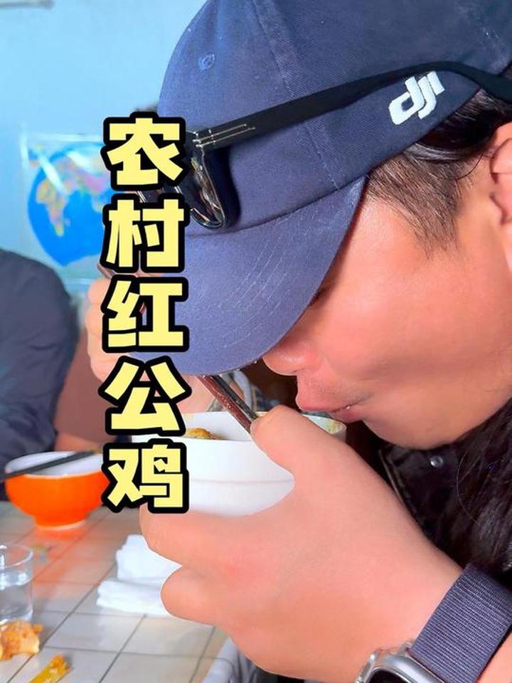 乌拉特前旗农村吃红公鸡，那叫一个香！