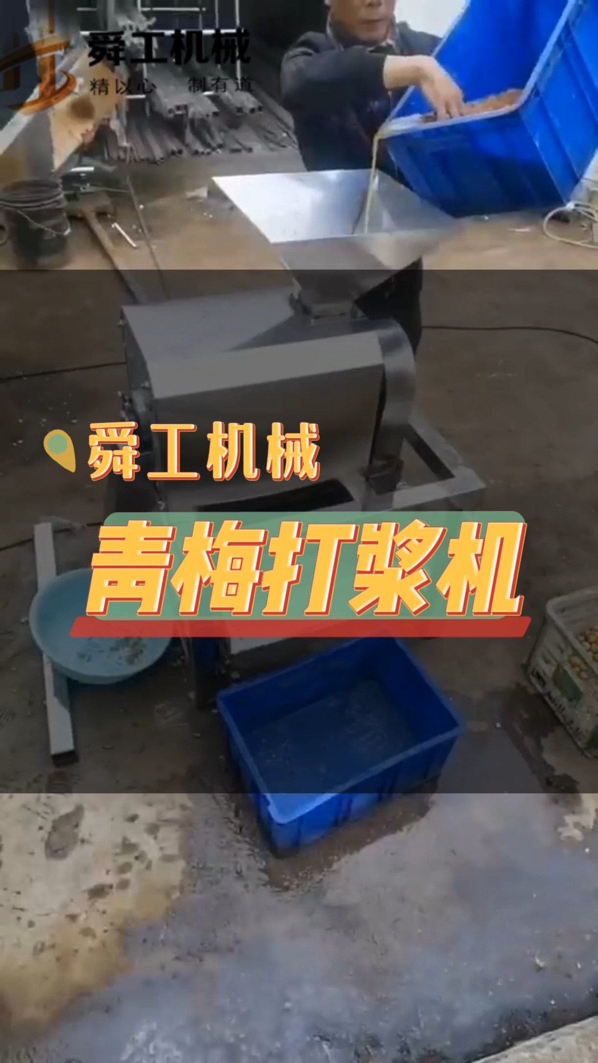 青梅打浆机,工业大型果蔬打浆机器,商用果蔬酱加工机械