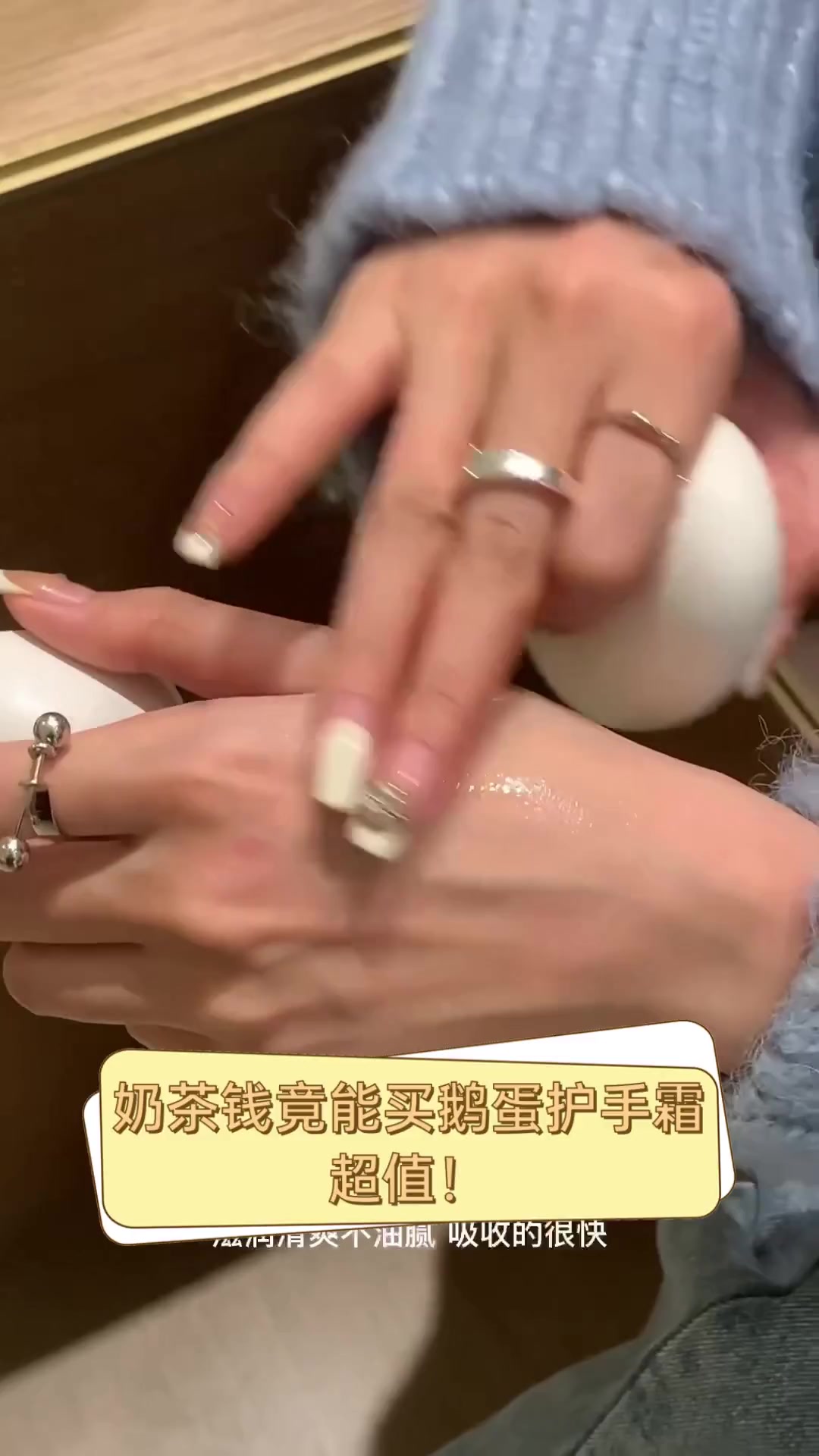 奶茶钱竟能买鹅蛋护手霜,超值!