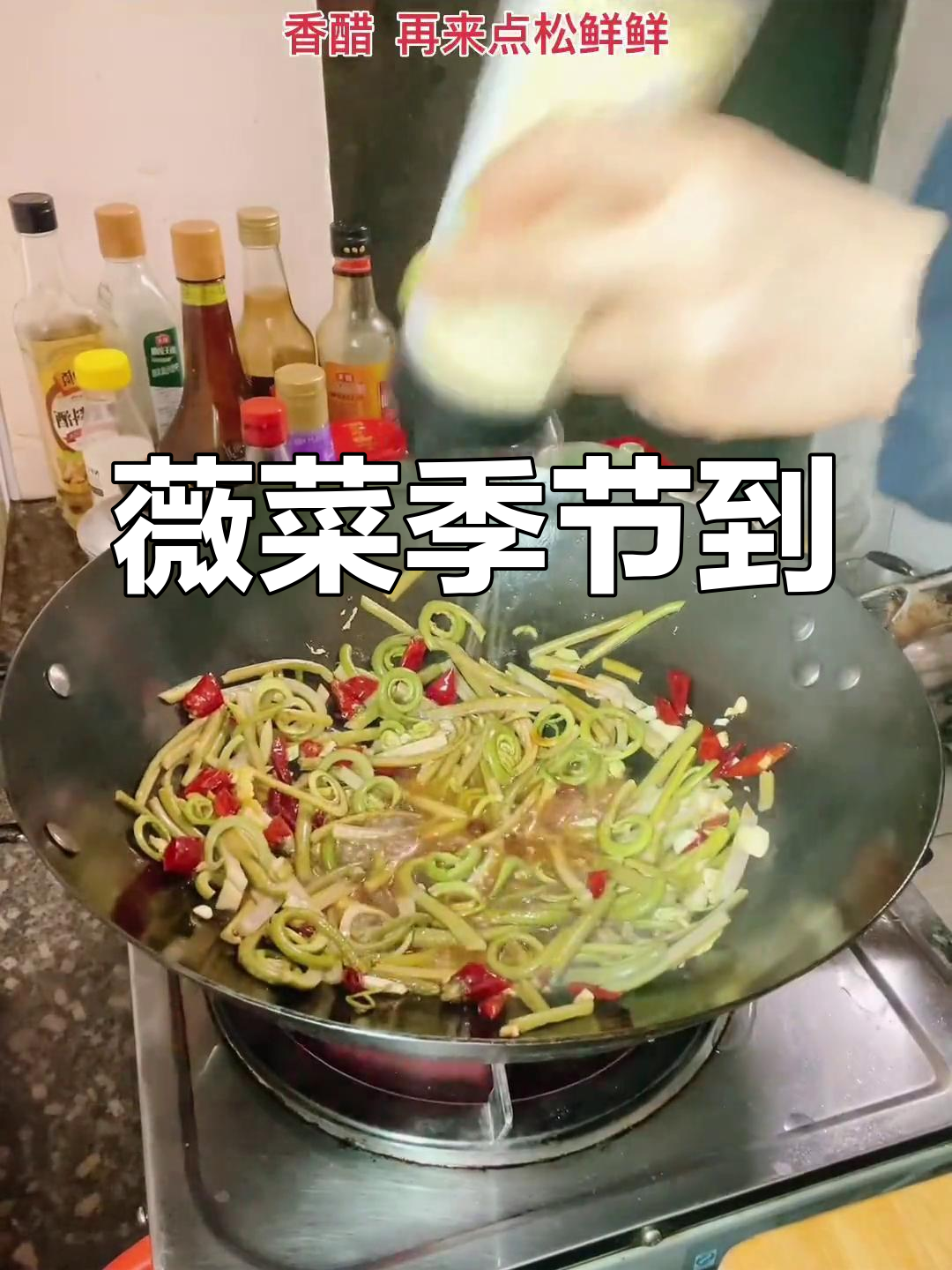 野生薇菜上市,腊肉炒制更美味,漂水去苦味才最佳