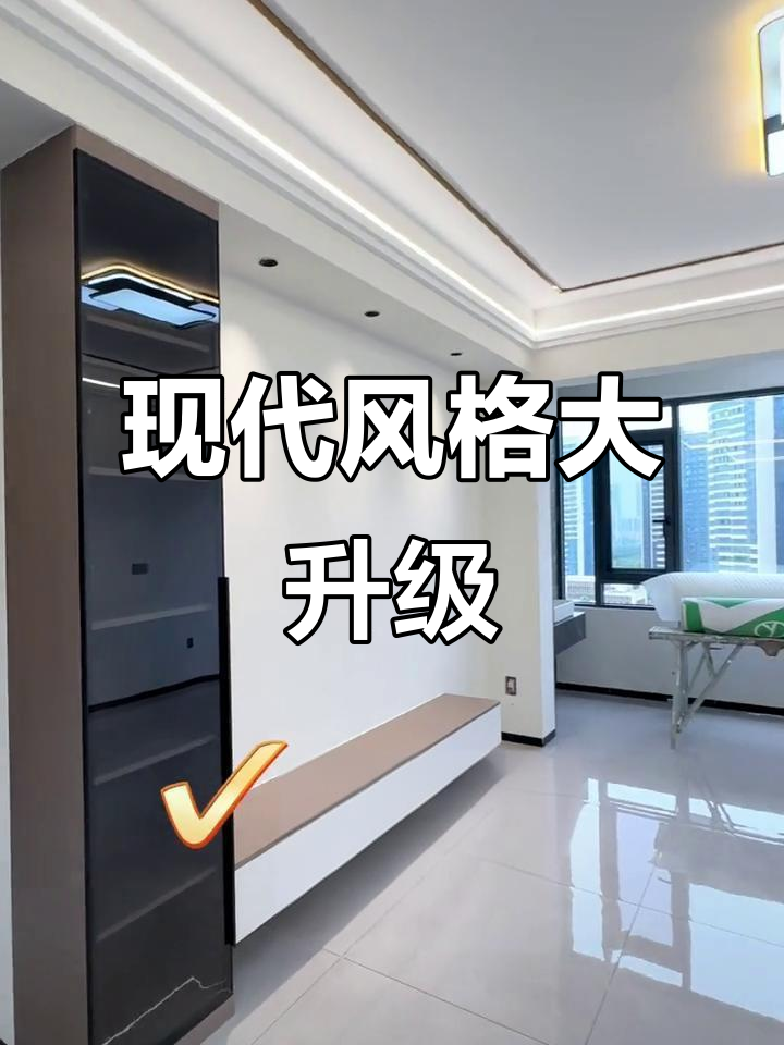 龙湖125D现代风完工,主卧焕新设计,效果超赞!