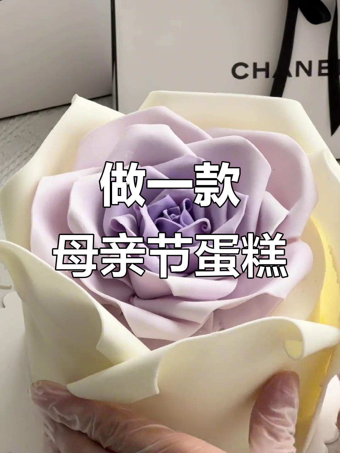 母亲节蛋糕制作大揭秘，动物奶油与创意设计完美结合