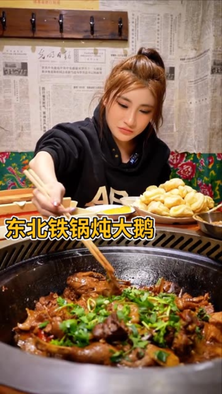铁锅炖就得看东北!哈哈哈!吃的老过瘾了!