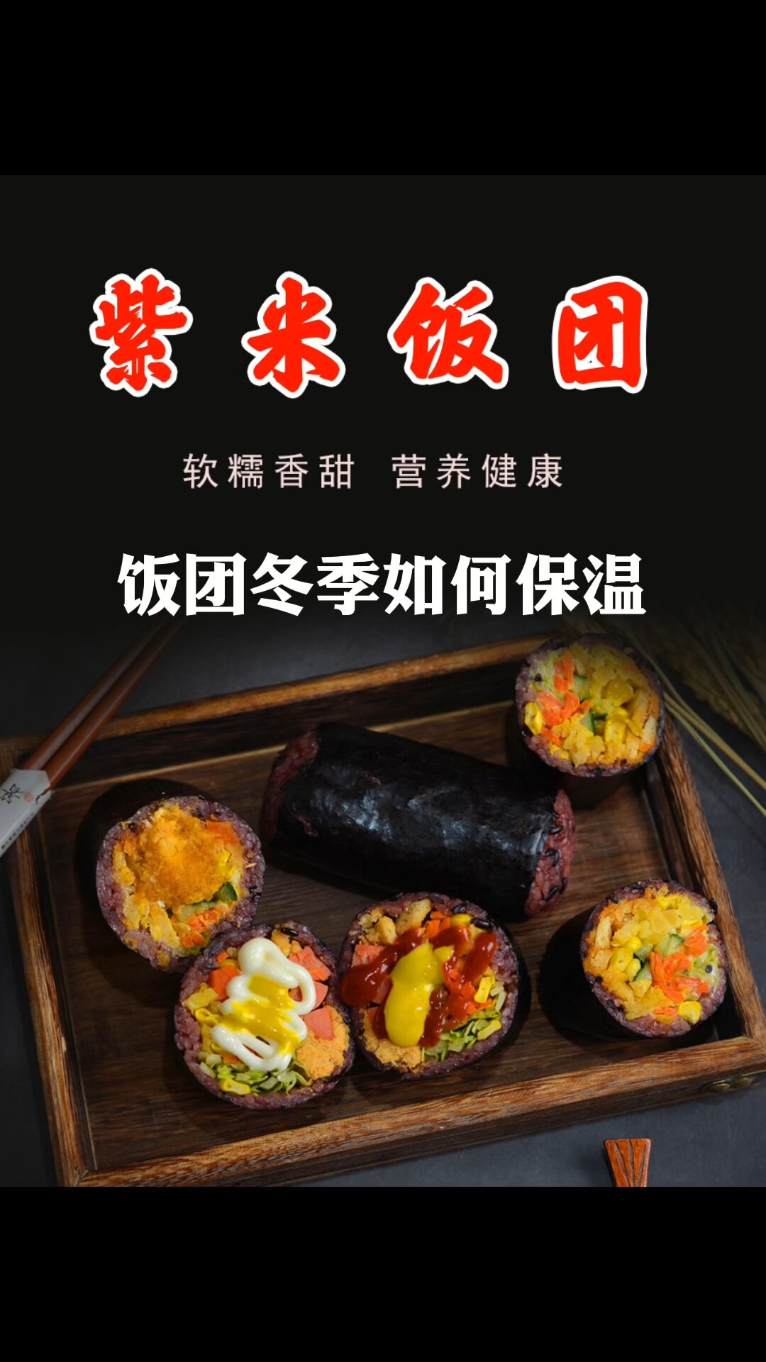 饭团摆摊怎么保温比较好