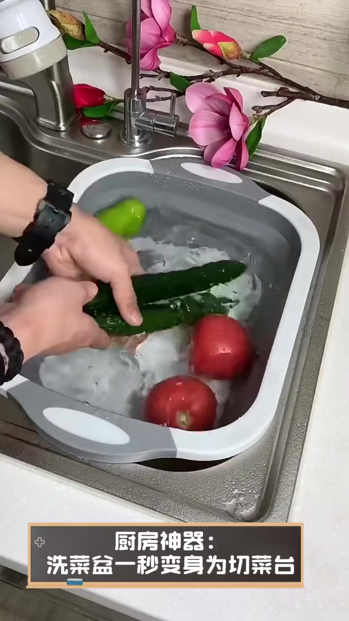 厨房神器:洗菜盆一秒变身为切菜台