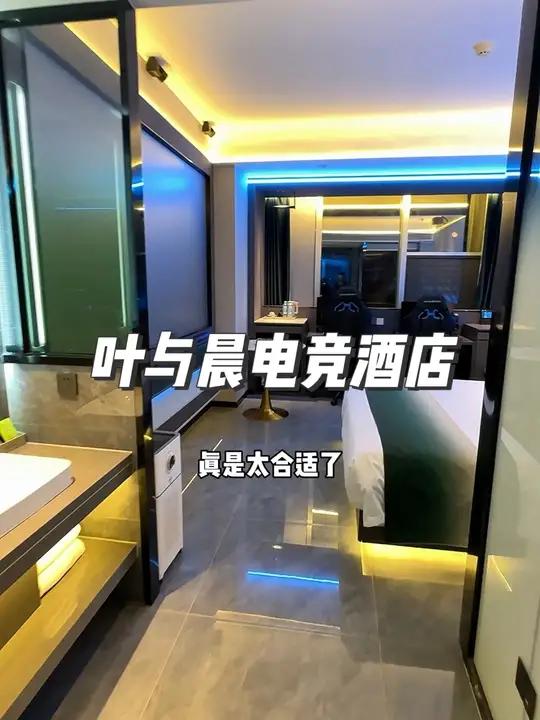 男朋友不回家原来是来这儿了?寸土寸金的北国对面六个小时电竞/巨幕房才100!叶与晨电竞酒店