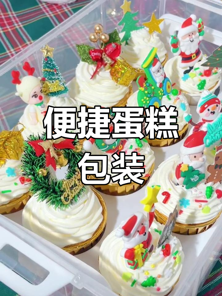 纸杯蛋糕盒,便携又实用,单层多层随心叠!
