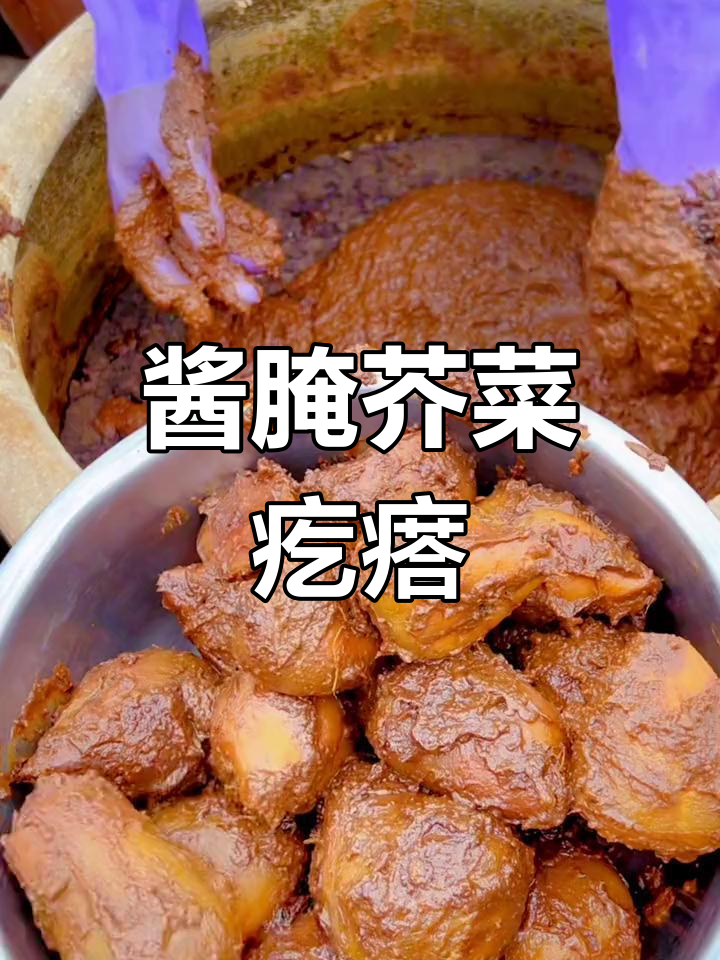 农家酱腌芥菜疙瘩,咸香脆爽配肉炒