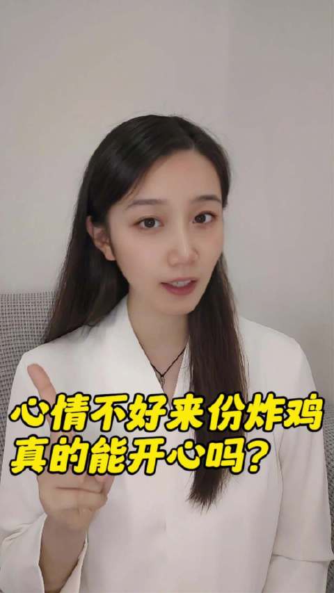 「QIQI聊医疗 丨心情不好来顿炸鸡真的能开心吗」“长沙的暴雨下得让人心情太烦躁了,好想来